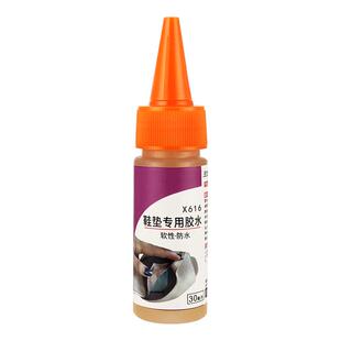 粘鞋垫胶水皮鞋运动鞋的皮布海绵凉鞋垫内垫脱胶修补软胶防水强力胶水不伤固定专用沾高跟鞋粘合剂鞋胶胶