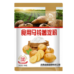 古松马铃薯淀粉土豆生粉家用500g红薯粉蛋糕珍珠奶茶芋圆炸酥肉