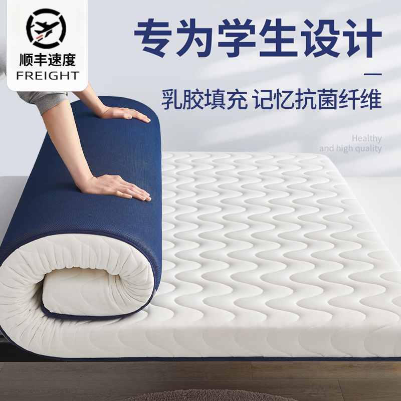 乳胶床垫宿舍学生单人家用卧室软垫租房专用记忆海绵地铺睡垫褥子