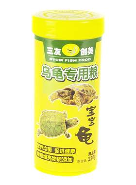 乌龟饲料补钙三友创美包邮
