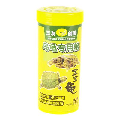乌龟饲料补钙三友创美包邮