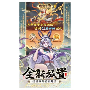 0.1折手游0.05折千款游戏盒子平台仙侠三国卡牌非单机非GM非后台