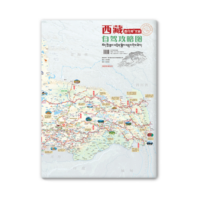 西行邦西藏自助游攻略地图