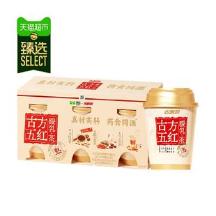 【臻选】香飘飘古方五红暖乳茶3杯礼盒组合装冲泡冲调奶茶热饮品