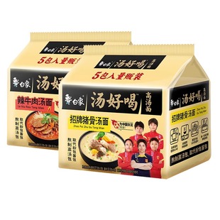 白象汤好喝方便面袋装老母鸡招牌猪骨速食泡面汤面肥牛牛肉汤鸡汤