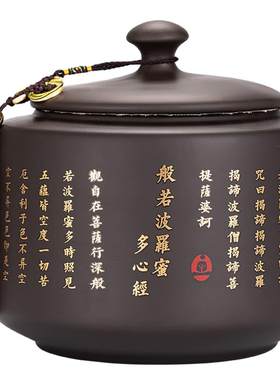 大号紫砂茶罐茶叶密封罐高级感