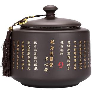 紫砂茶叶罐精品高档大容量陶瓷罐子2斤大号防潮储茶罐密封储存罐