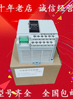 议价松下PLC主机 FP-XH 智能通用型控制单元 AFPXHC14T-F FP-XH C