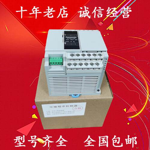 议价松下PLC主机 FP-XH 智能通用型控制单元 AFPXHC14T-F FP-XH C