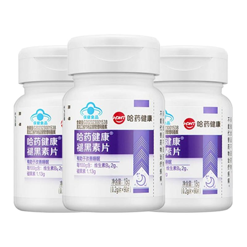 改善睡眠哈药褪黑素片维生素b6失眠成人科学助眠学生退黑素正品