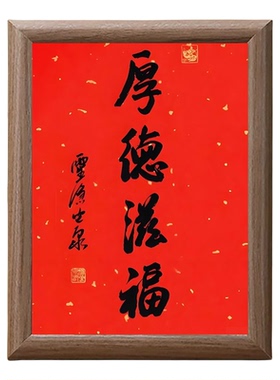 2026马年灵隐红色木质年历相框