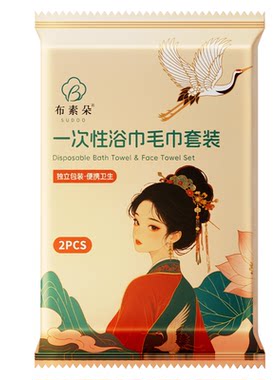 一次性浴巾毛巾2件套加厚干湿