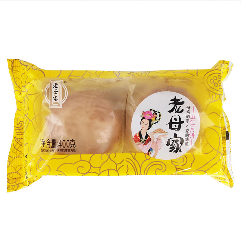 老母家月饼五仁传统旗舰店蛋黄豆沙苏子东北吉林白山靖宇工厂直发