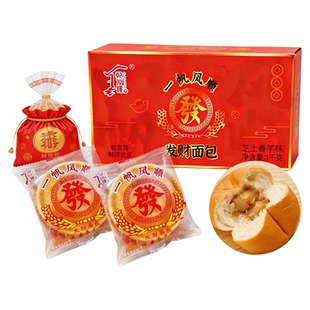 发财包潮汕特产发财素包芋泥夹心芝士包拜神年尾答谢贡品乾发隆