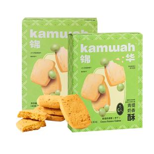锦华官方旗舰店青提奶香酥曲奇饼干休闲解馋零食小吃甜点点心食品