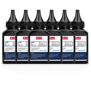 才进适用惠普打印机碳粉M1136 m1005墨粉M126a p1106 1020 Q2612A