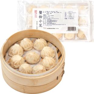 沈大成蟹粉小笼包蟹黄汤包鲜肉灌汤速冻包子懒人方便速食上海特产