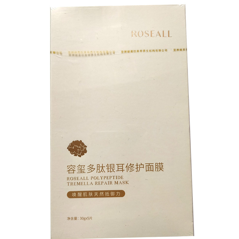 正品容忆容玺胶原蛋白粒装娇嫩