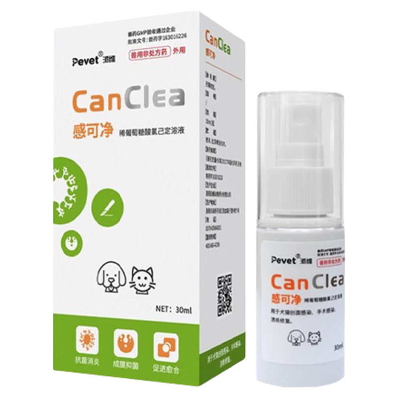 派维感可净皮肤抑菌喷剂