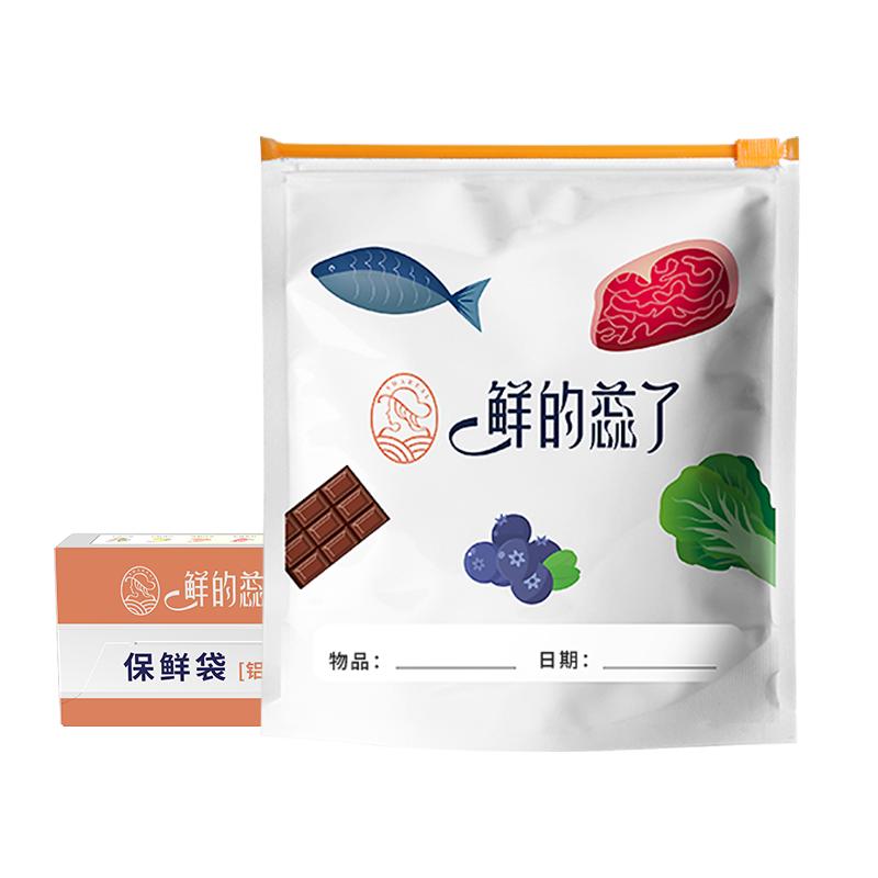 鲜的蕊了密封袋食品级保鲜袋自封