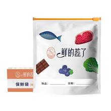 鲜的蕊了密封袋食品级保鲜袋自封