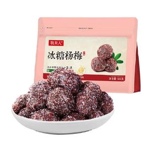 【零食广场】牧果人一包梅好6味混合尝鲜装梅子蜜饯组合休闲零食