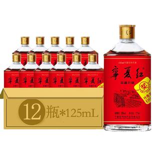 宁夏红枸杞酒28度/38度幸福125ml*6瓶/12瓶/24瓶枸杞果酒红枣滋补