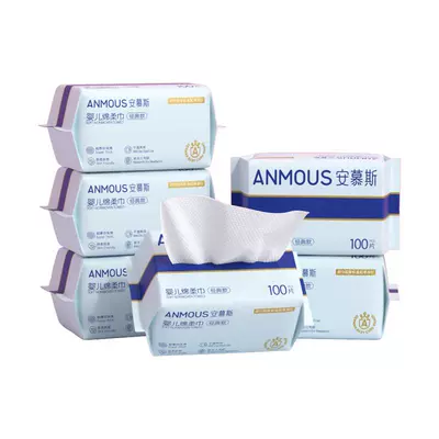 安慕斯婴儿绵柔巾宝宝专用绵柔巾