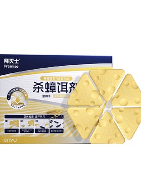 拜灭士奶酪蟑螂药持效3个月