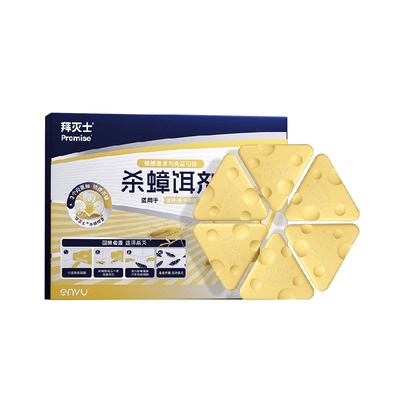 拜灭士蟑螂药杀蟑饵盒一窝家用