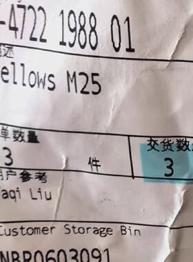 议价利乐6-4722198801备件，Below M25，全新原厂，议价