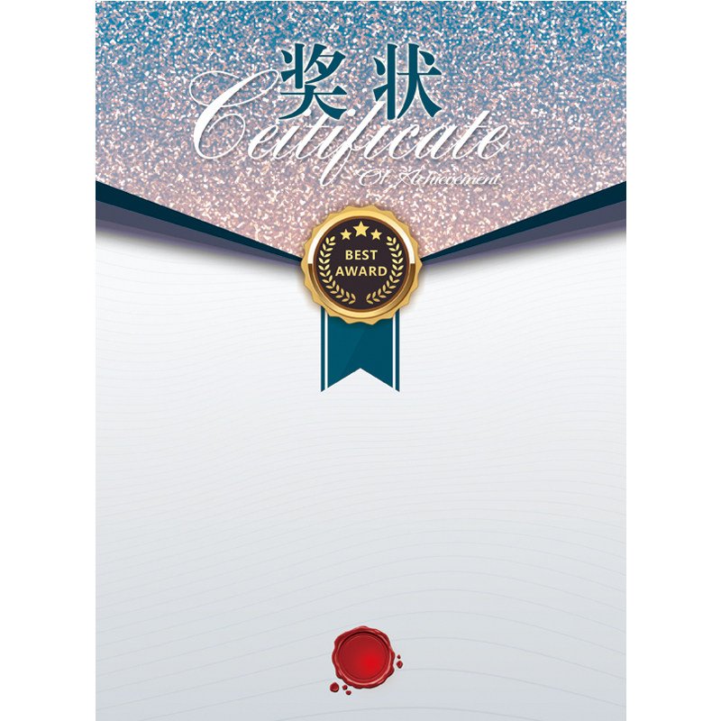 A4加厚铜版纸奖章星点空白奖状纸内芯定做学生荣誉证书定制包邮