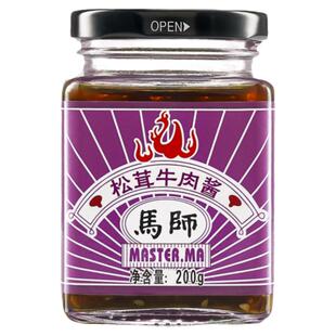 马思唯马师松茸牛肉酱拌饭拌面食品即食包装调味酱五香味