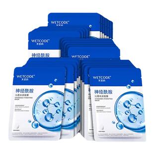 水密码神经酰胺面膜补水保湿嫩肤改善干燥肌肤学生品牌官方正品