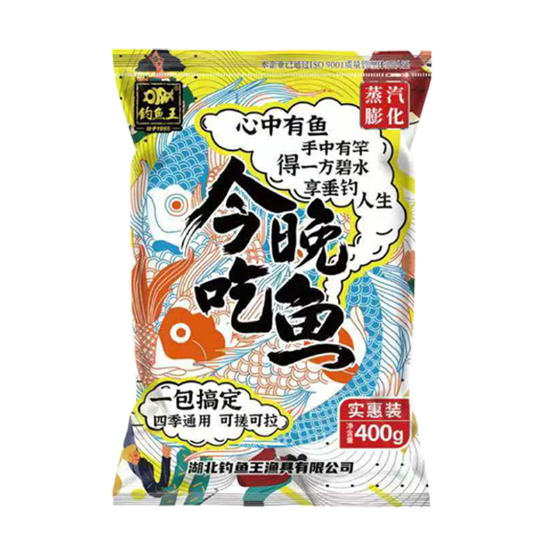钓鱼王今晚吃鱼官方旗舰店鲫鱼饵