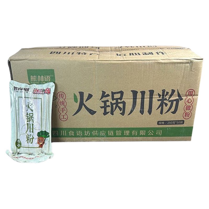 熊林语火锅川粉家用商用