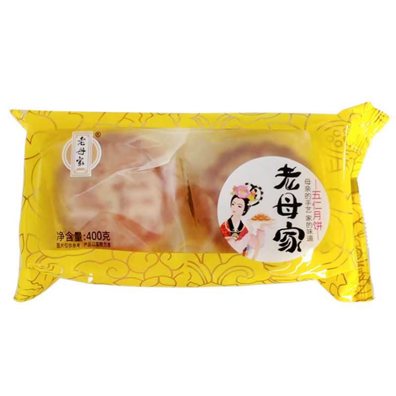 2袋正宗老母家月饼五仁精品五仁豆沙吉林白山靖宇老母家工厂直销