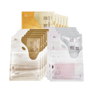 阿芙油敷面膜木乃伊抗皱紧致提亮十一籽精油美白淡斑面膜女正品