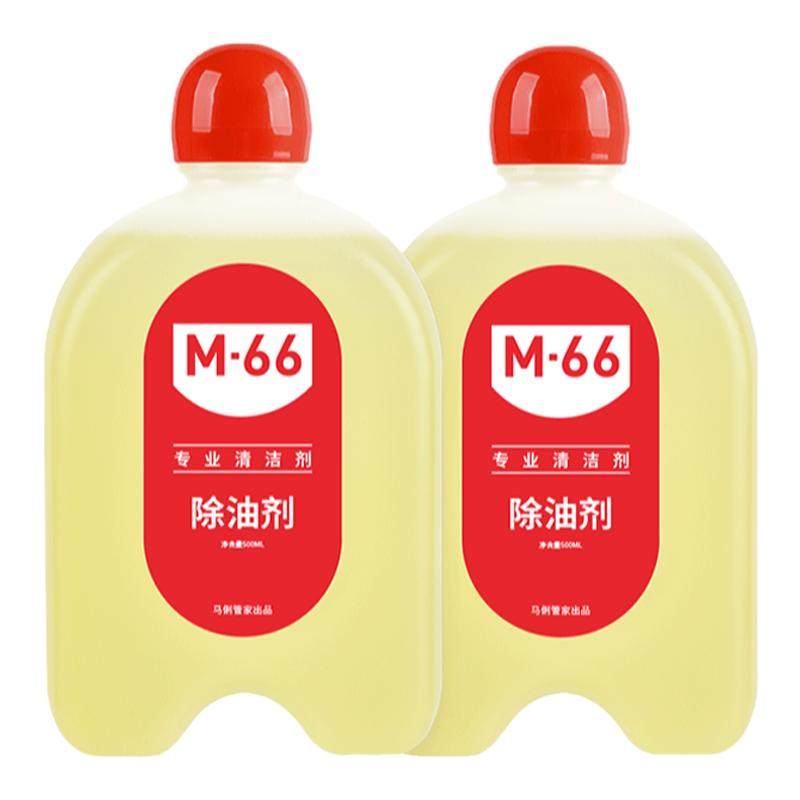 马俐管家M66 强力厨房除油清洁剂套装 十件套配件齐全 油污一喷净
