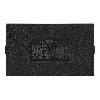 智能锁锂电池指纹锁电池华悦充电