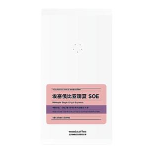 wood&coffee埃塞俄比亚瑰夏SOE意式咖啡豆浓缩拿铁美式新鲜烘焙