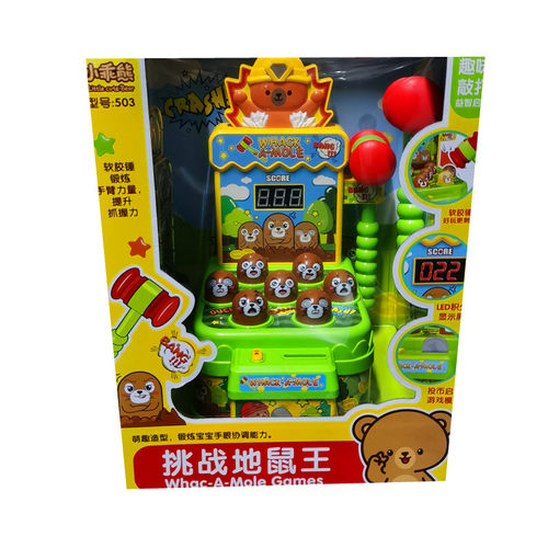 儿童打地鼠玩具小乖熊幼儿益智宝砸老鼠电动投币挑战地鼠王游戏机