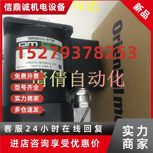议价东方5IK60/90GU-CW/AW/CWM/STF/AF 5IK60GE-CW2TE/AW2 5IK90G