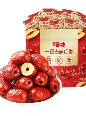百草味新疆一级无核红枣便携美味