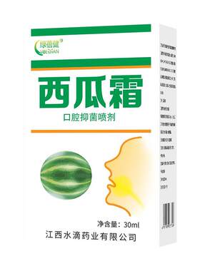 阿里自营】西瓜霜口腔喷雾剂草本抑菌上火牙疼桂林牙龈口腔肿痛