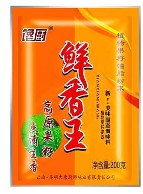 商用凉面红油调料去腥增鲜回味粉