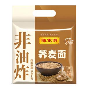 陈克明荞麦波纹面方便面非油炸低脂肪粗粮泡面火锅乔芥挂面条面饼