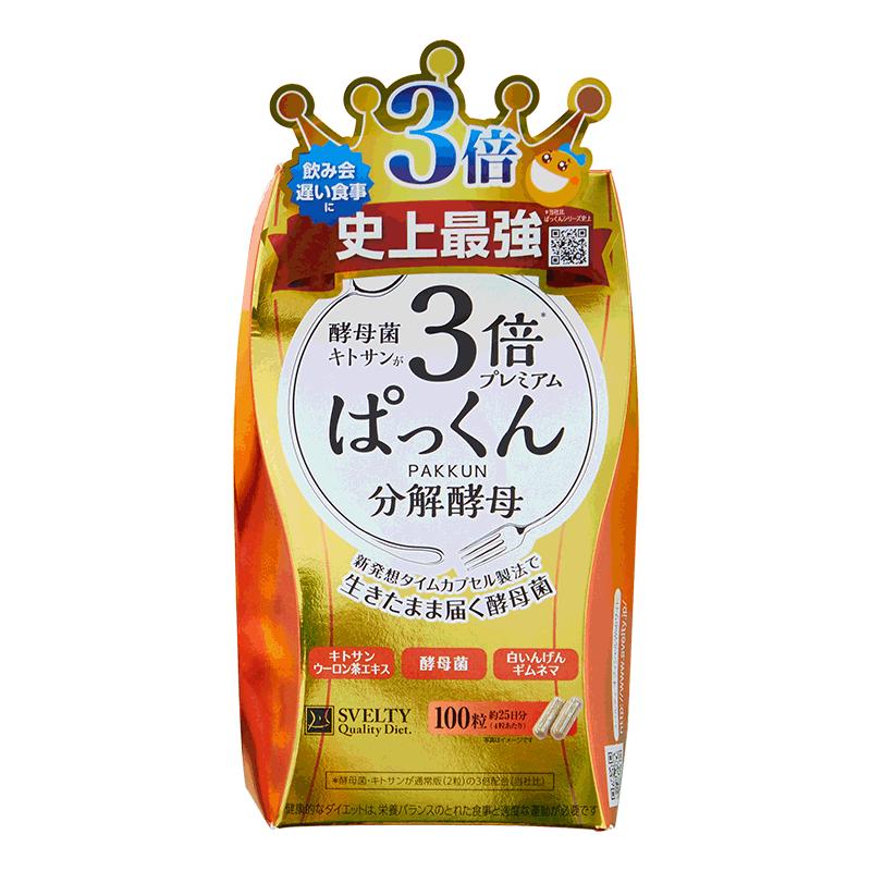 SVELTY絲蓓緹pakkun3倍分解酵母抗糖丸日本酵素白蕓豆進(jìn)口提取物