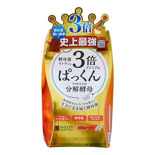 SVELTY丝蓓缇pakkun3倍分解酵母抗糖丸日本酵素白芸豆进口提取物
