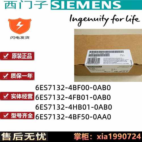 议价ET200S模块6ES7132 6ES7 132-4BF50/00/4HB01/4BFOO-OABO/OAA